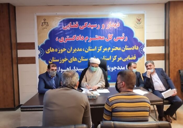 دیدار و رسیدگی قضایی رئیس کل دادگستری خوزستان به پرونده ۲۷٠ زندانی  در ۴  زندان تابعه استان