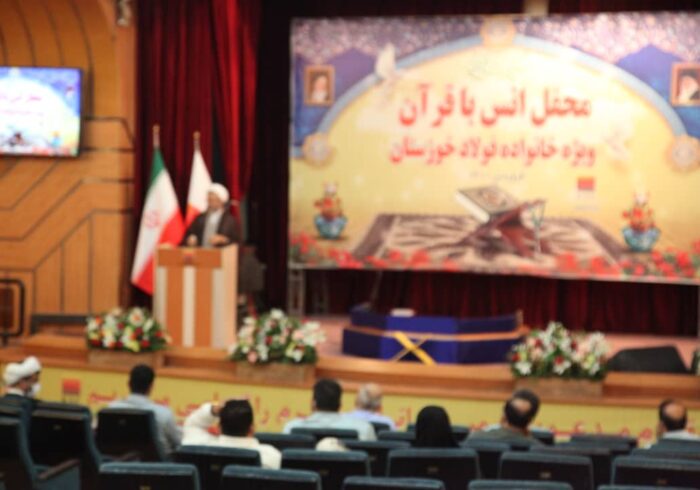 محفل انس با قرآن ویژه خانواده فولاد خوزستان